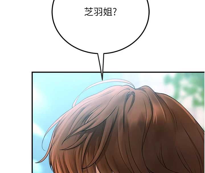 理想型縯算法，第3話-和理想型進行心動之約，第 77 页