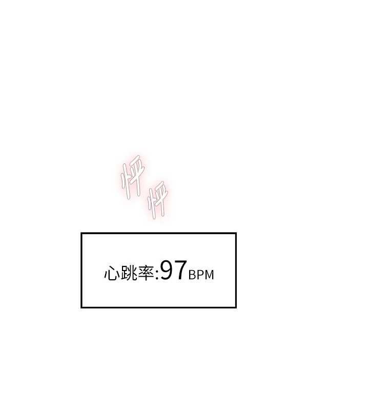 理想型縯算法，第3話-和理想型進行心動之約，第 184 页