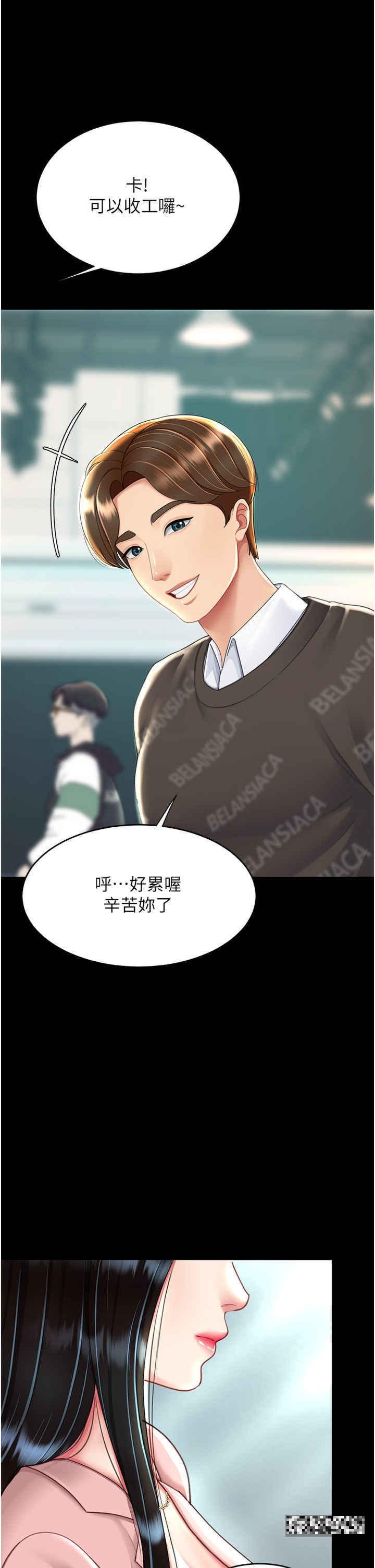 復仇母女丼，第29話-霸凌仔們的同學會，第 25 页