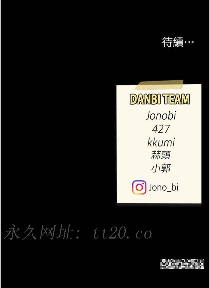 復仇母女丼，第29話-霸凌仔們的同學會，第 48 页