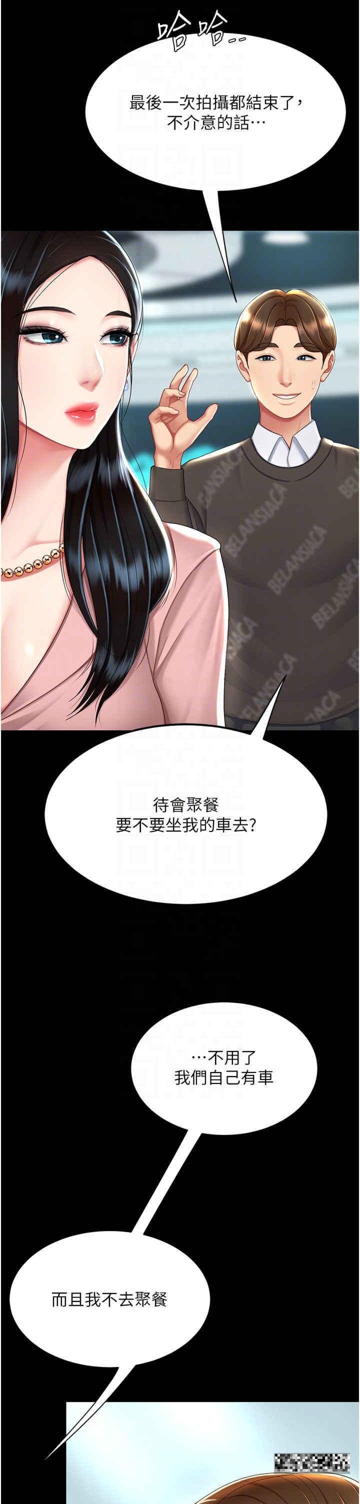 復仇母女丼，第29話-霸凌仔們的同學會，第 28 页