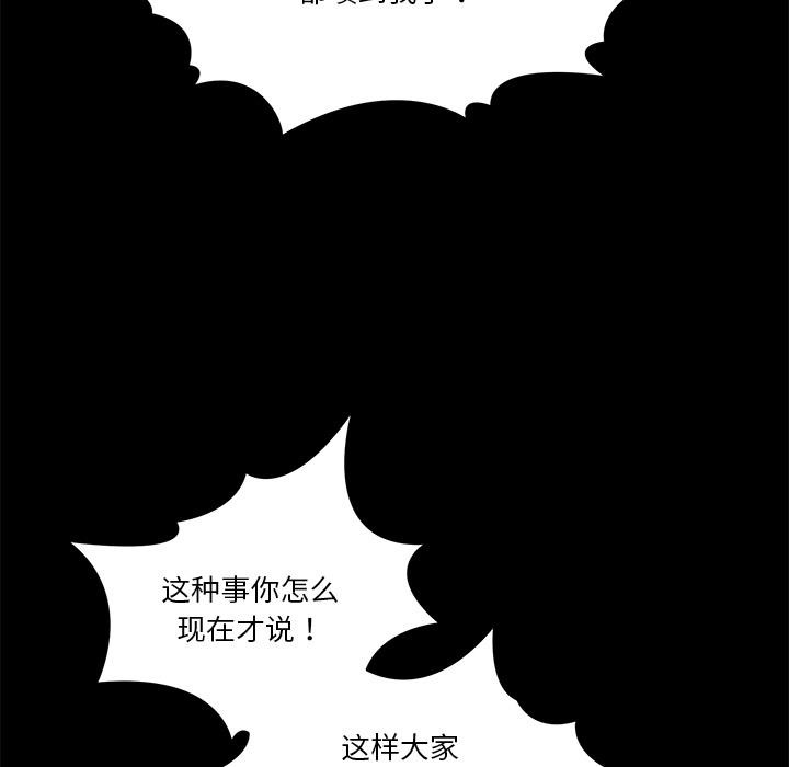 男人止步，第1話，第 34 页