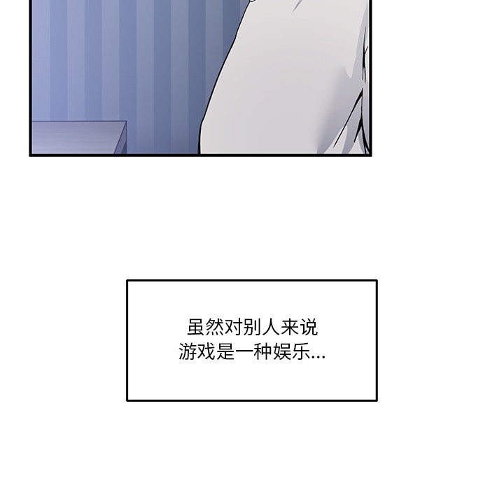 男人止步，第1話，第 5 页