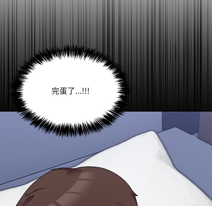 男人止步，第1話，第 125 页