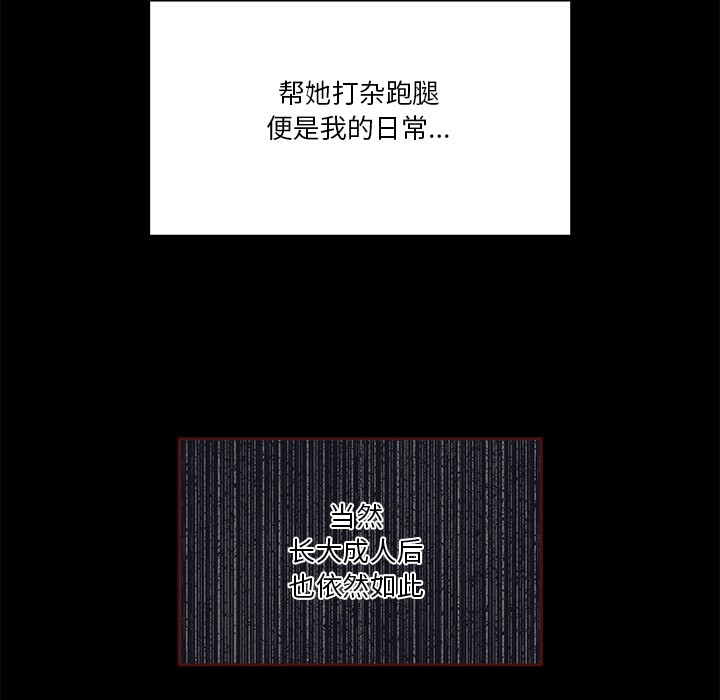 男人止步，第1話，第 11 页