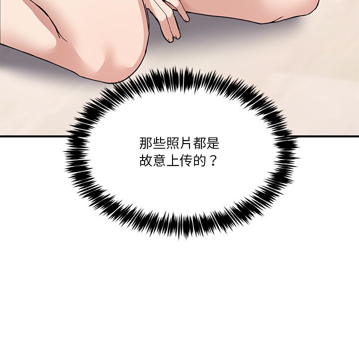 男人止步，第1話，第 192 页