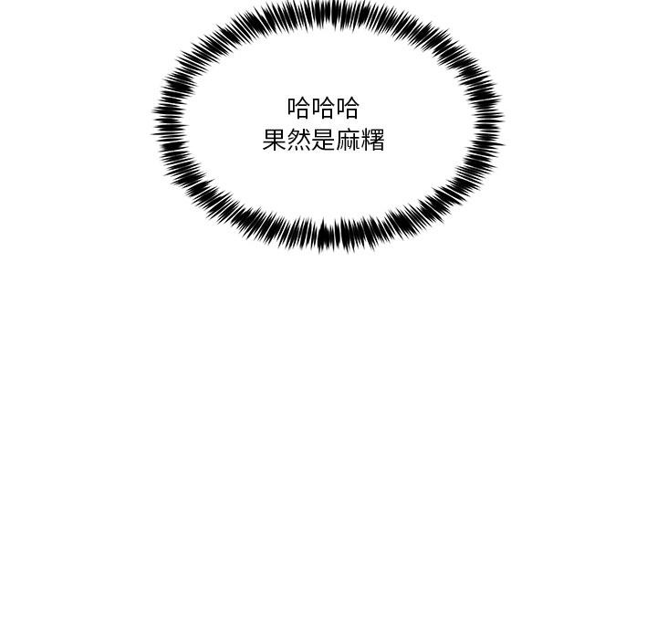 男人止步，第1話，第 158 页