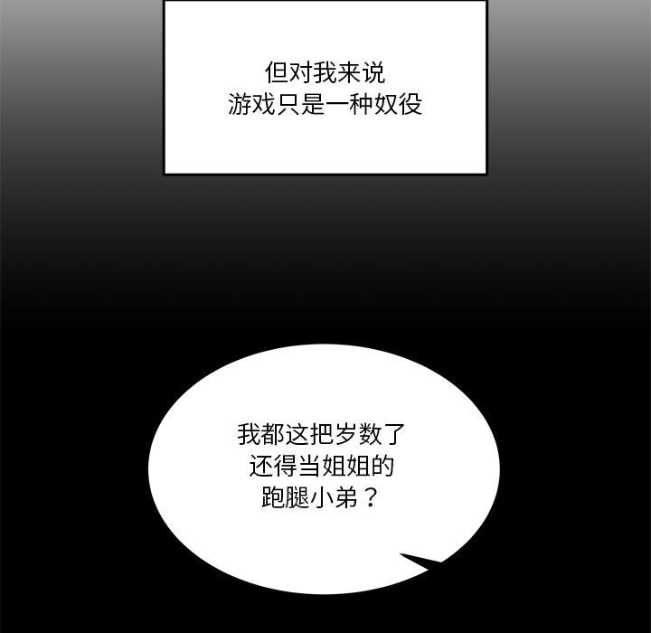 男人止步，第1話，第 8 页