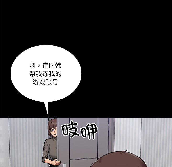 男人止步，第1話，第 12 页