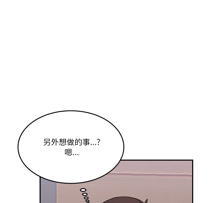 男人止步，第1話，第 256 页