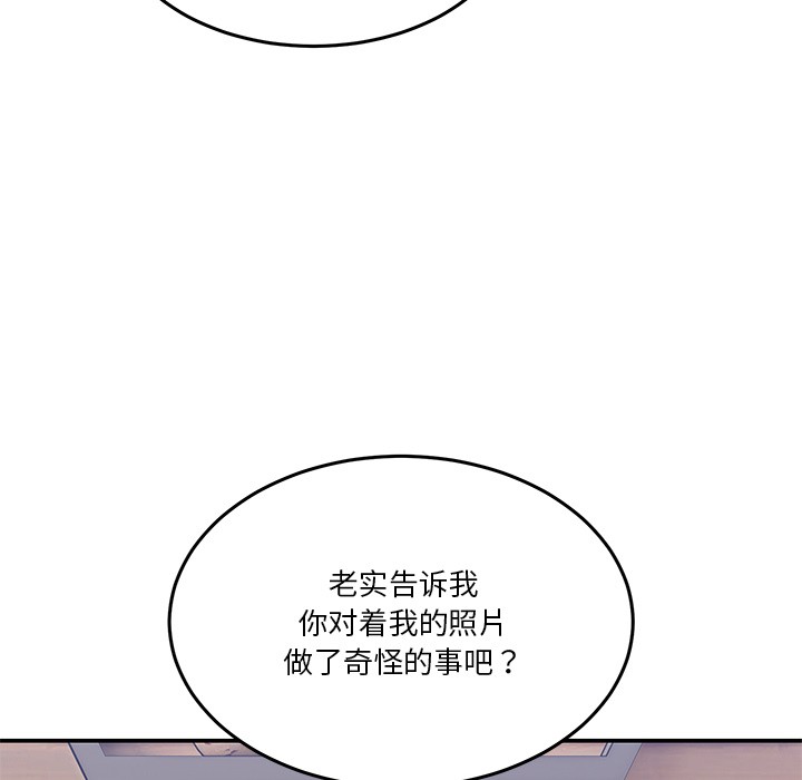男人止步，第1話，第 265 页