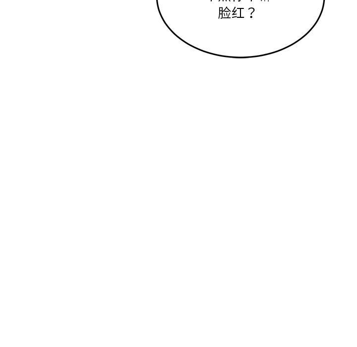 男人止步，第1話，第 272 页