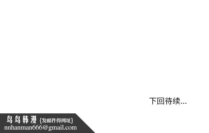 男人止步，第2話，第 207 页