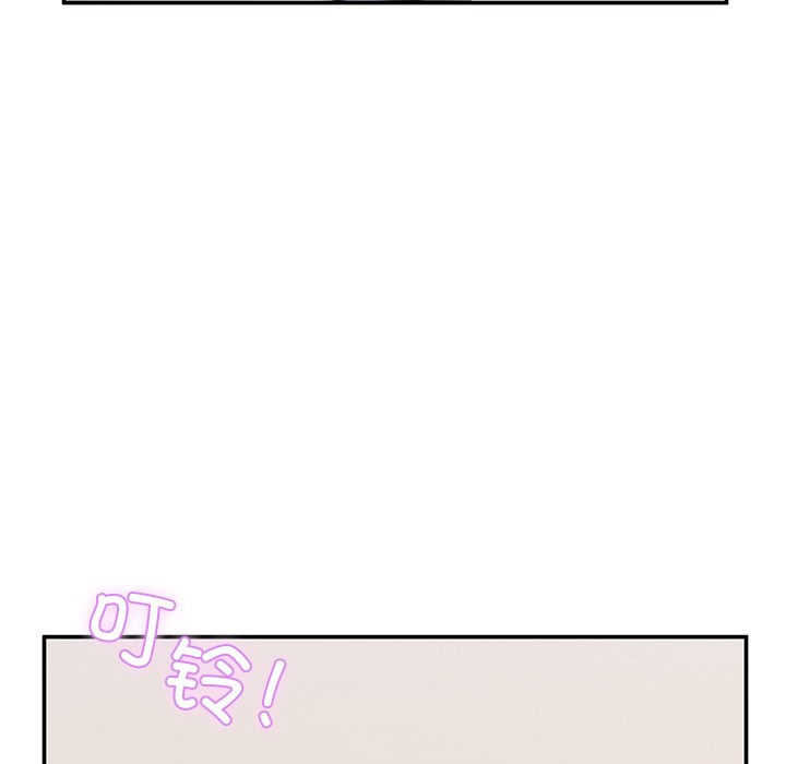 男人止步，第2話，第 44 页