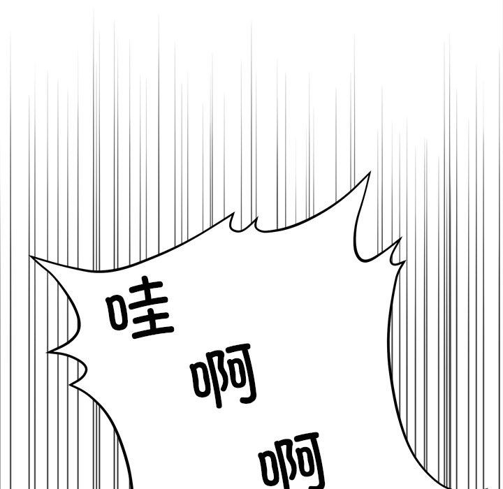 男人止步，第2話，第 8 页