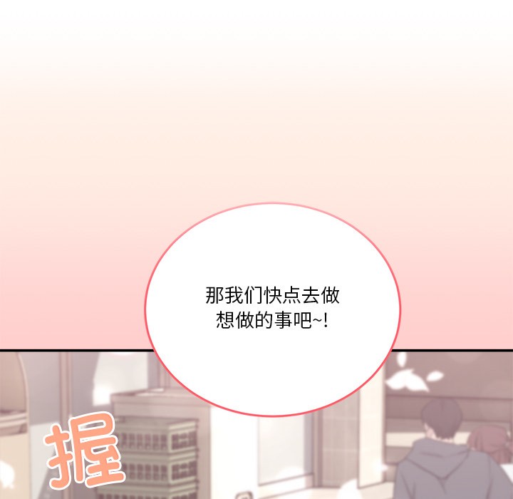男人止步，第2話，第 132 页