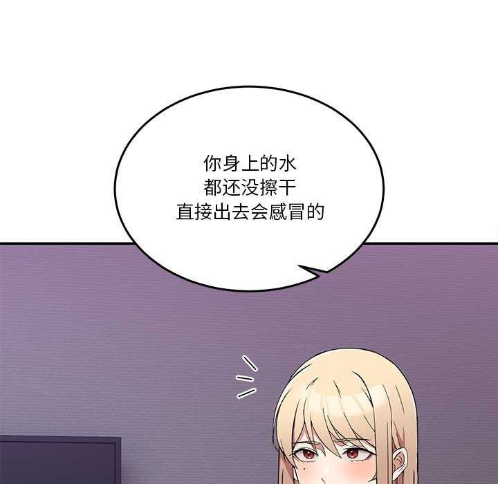 男人止步，第3話，第 34 页
