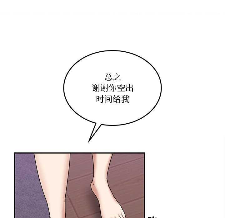 男人止步，第3話，第 125 页