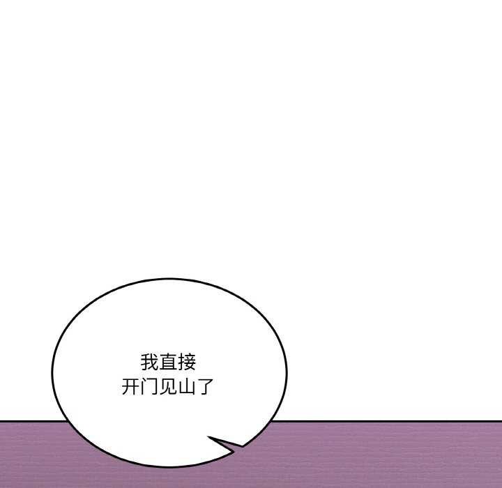 男人止步，第3話，第 44 页