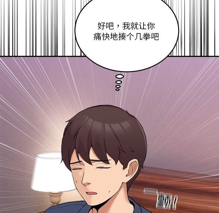 男人止步，第3話，第 159 页