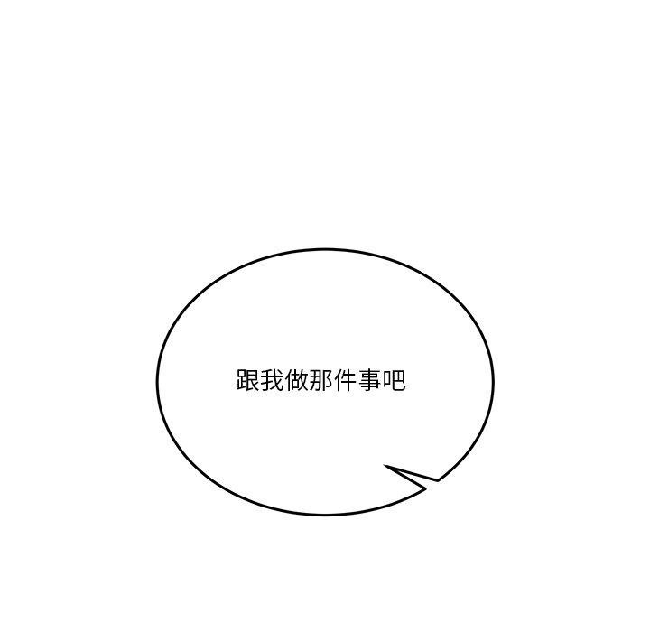 男人止步，第4話，第 22 页