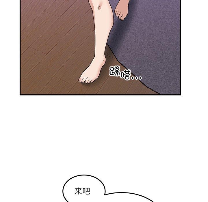 男人止步，第4話，第 52 页