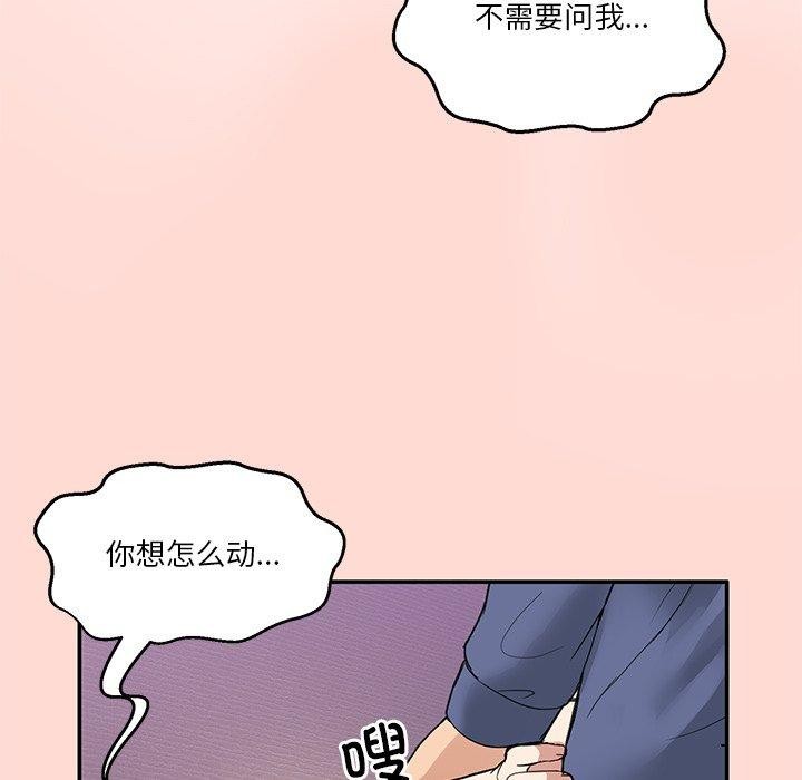 男人止步，第5話，第 125 页