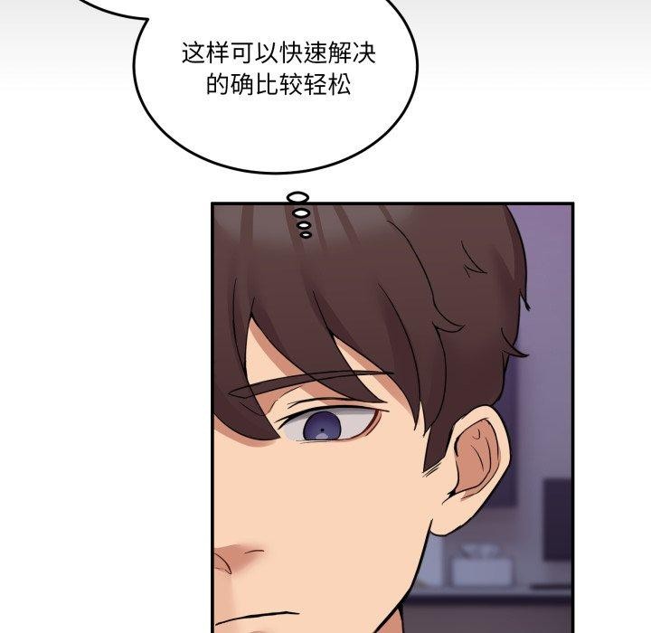 男人止步，第6話，第 22 页
