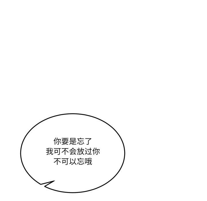 男人止步，第7話，第 166 页