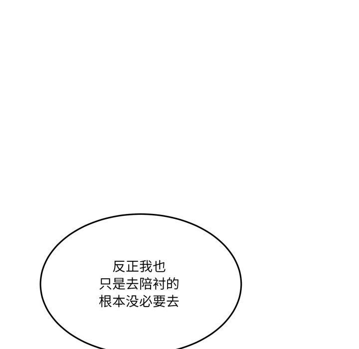 男人止步，第8話，第 44 页