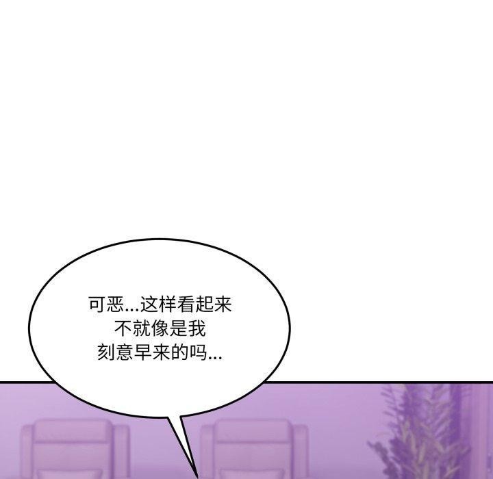 男人止步，第8話，第 166 页