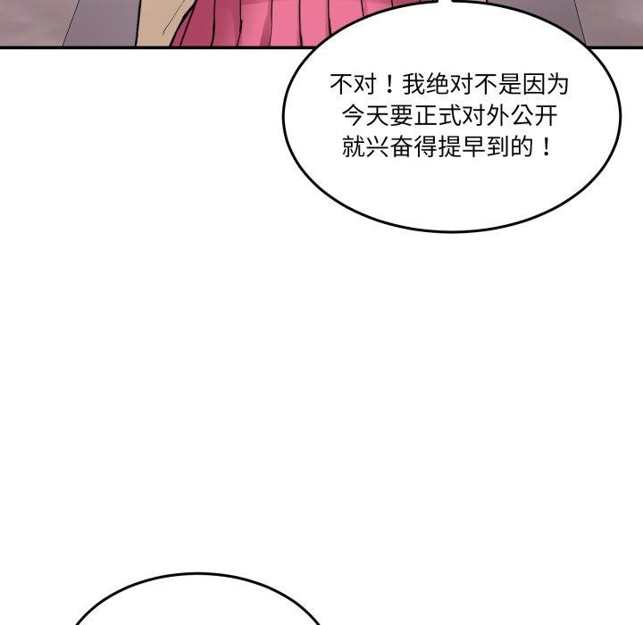 男人止步，第8話，第 168 页