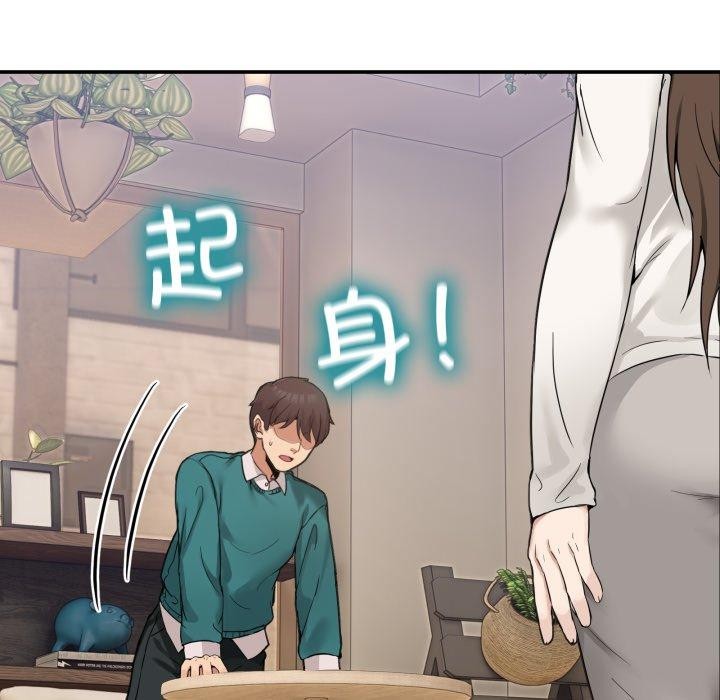 男人止步，第9話，第 96 页