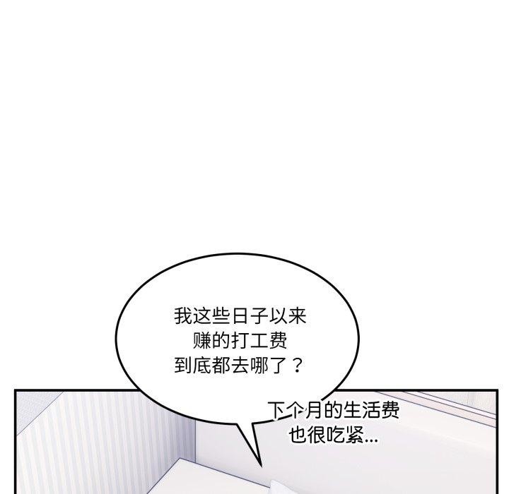 男人止步，第9話，第 5 页