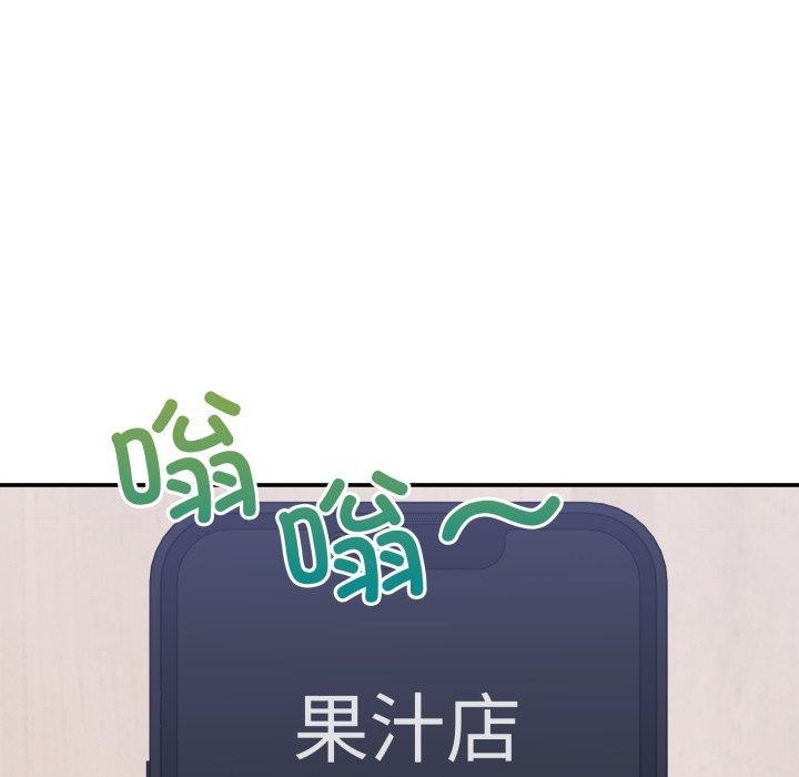 男人止步，第9話，第 25 页