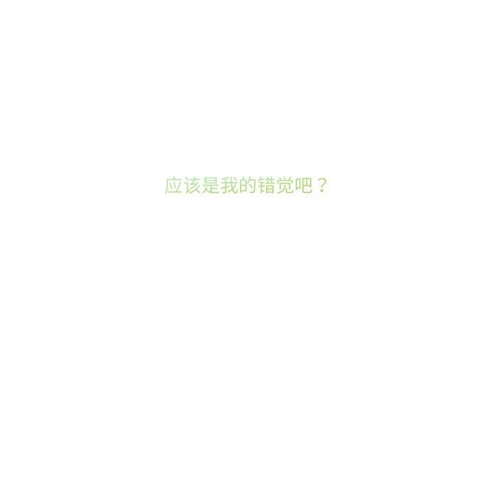 男人止步，第9話，第 44 页