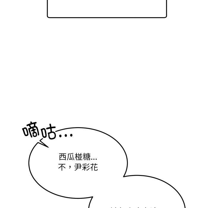 男人止步，第9話，第 65 页