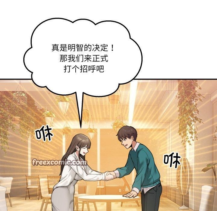 男人止步，第9話，第 168 页