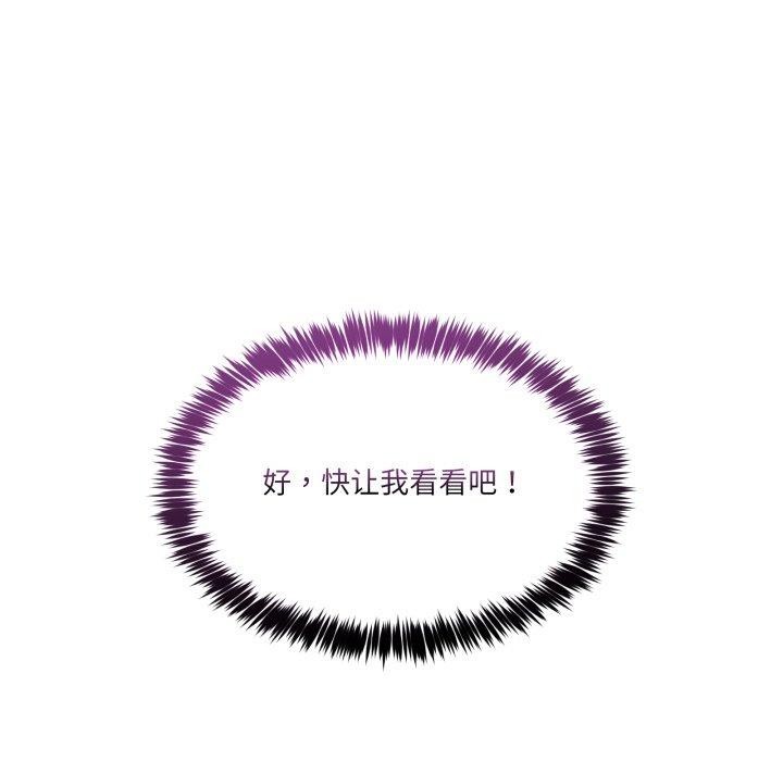 男人止步，第10話，第 125 页