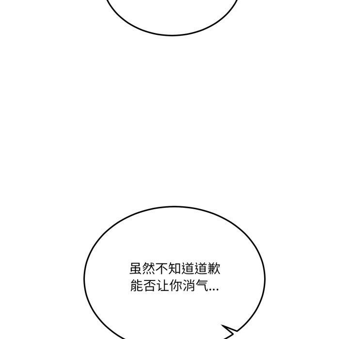 男人止步，第10話，第 15 页