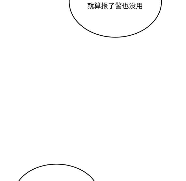 男人止步，第11話，第 103 页