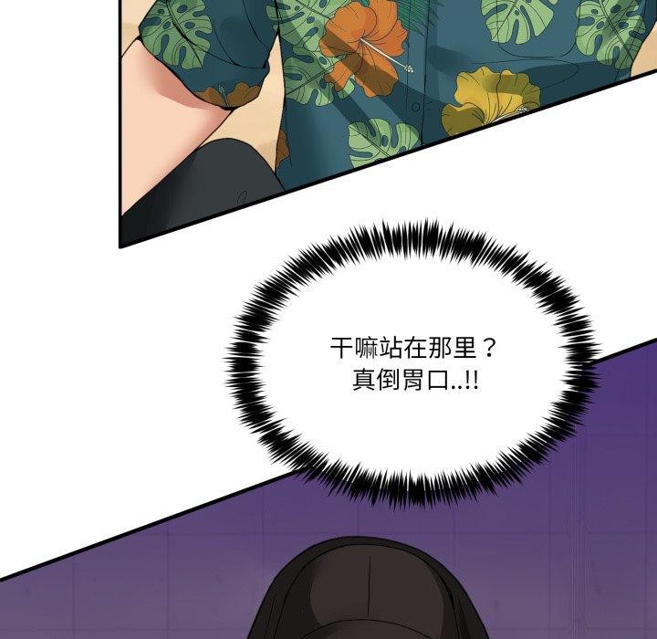 男人止步，第11話，第 69 页