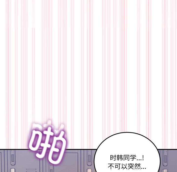 男人止步，第13話，第 122 页