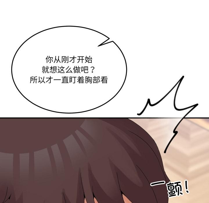 男人止步，第13話，第 95 页