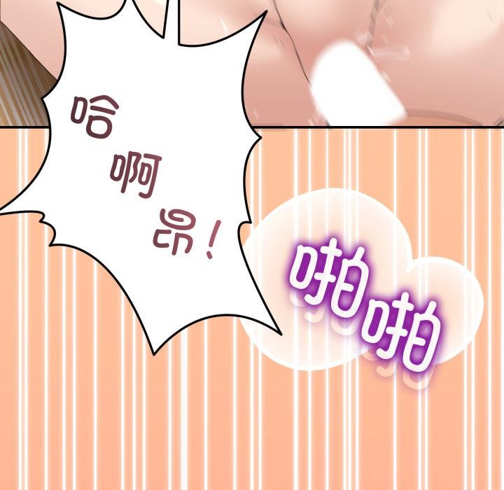 男人止步，第14話，第 106 页