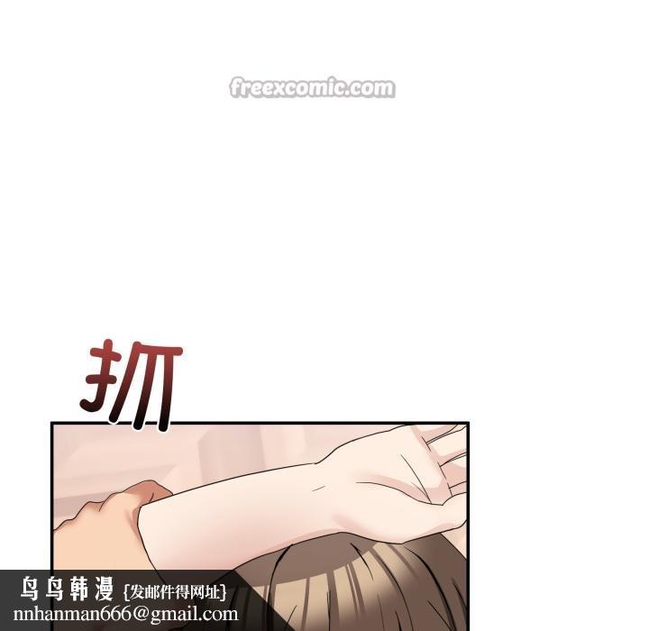 男人止步，第14話，第 84 页