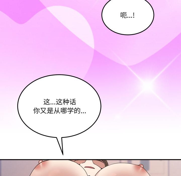 男人止步，第14話，第 95 页