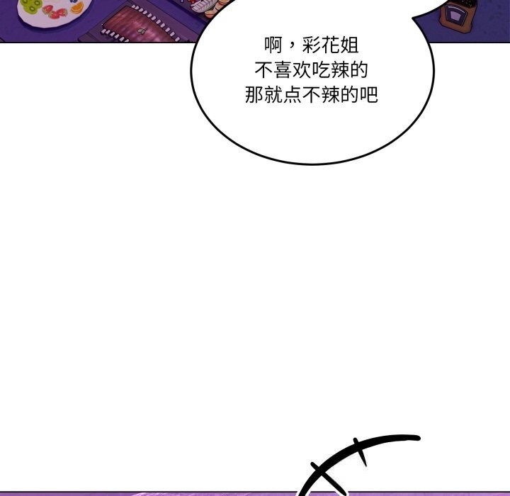 男人止步，第17話，第 69 页