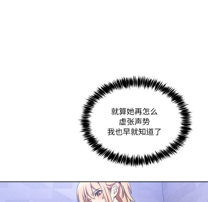 男人止步，第18話，第 95 页