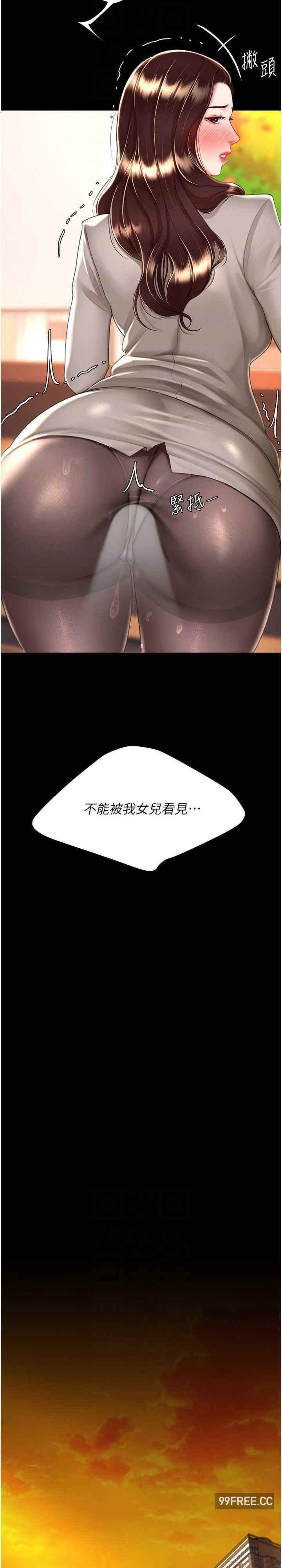 復仇母女丼，第31話-無處發洩的性慾，第 21 页